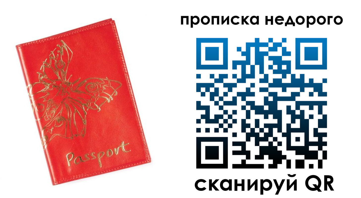 прописка для кредита в Комсомольске-на-Амуре