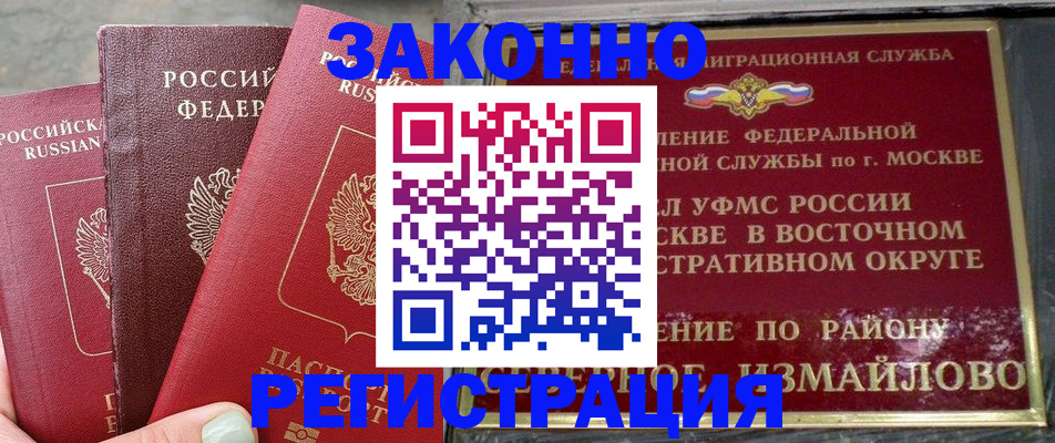 прописка от собственника в Комсомольске-на-Амуре