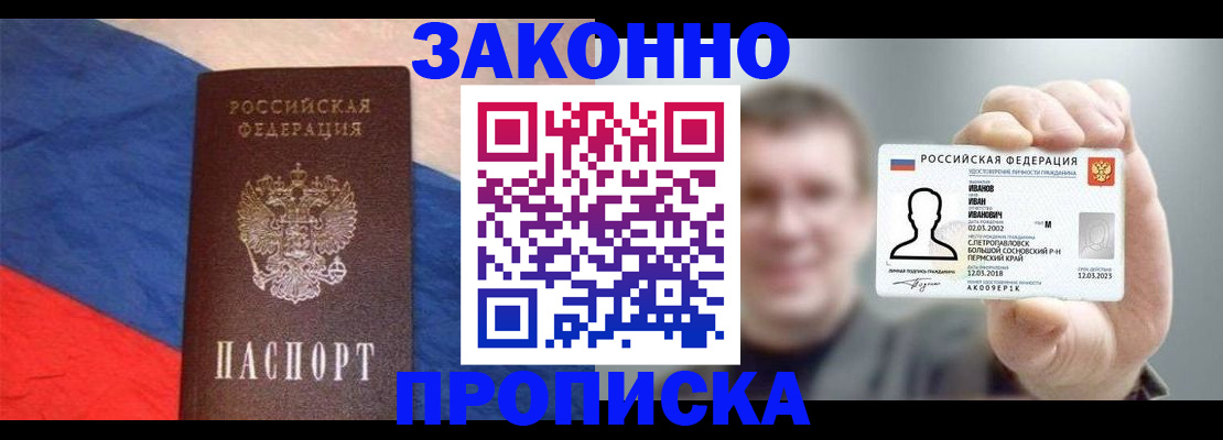 временная регистрация собственник в Комсомольске-на-Амуре