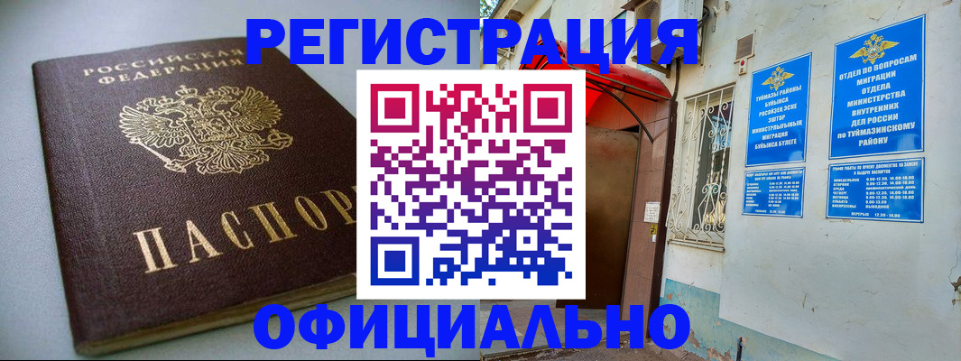 временная регистрация госуслуги в Комсомольске-на-Амуре